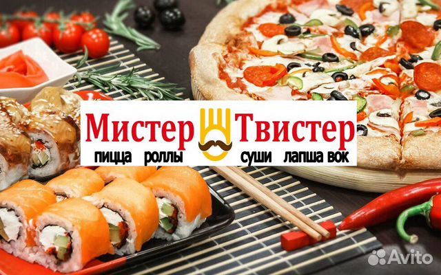 Повар сушист, повар на пиццу