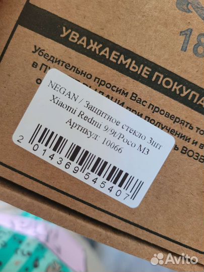 Защитное стекло для Xiaomi Redmi9/9tNote 8 Pro