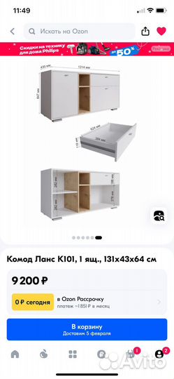 Комод новый