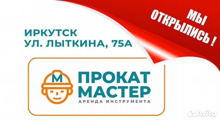 Бетонорез в аренду