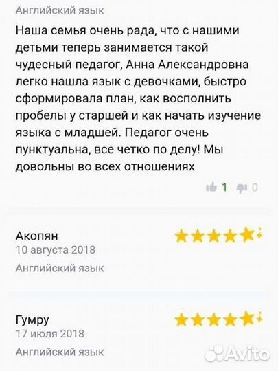 Репетитор по французскому языку