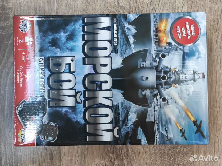 Морской бой