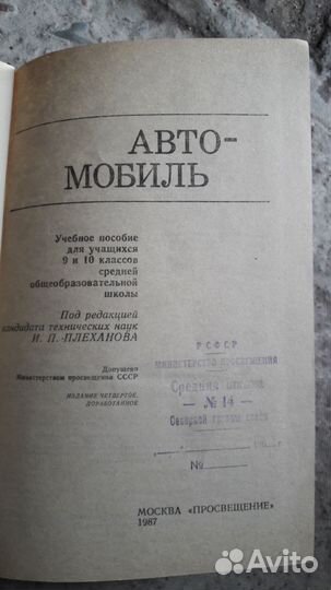 Учебное пособие АВТОМОБИЛЬ