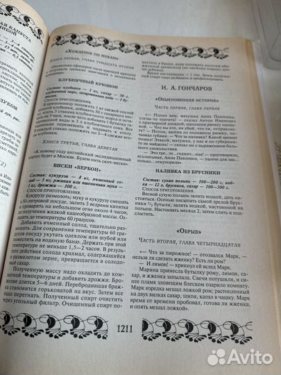 Кулинарная книга