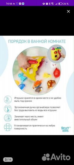 Игрушка для ванной для малышей