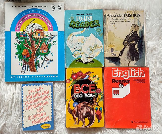 Учебники по английскому языку и не только