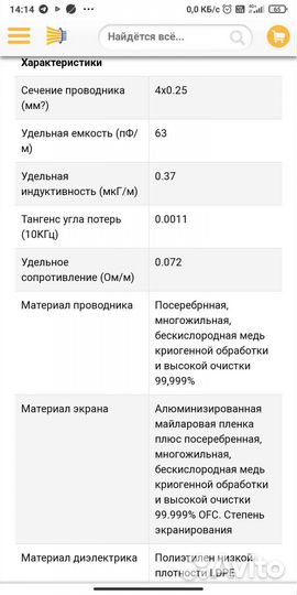 Кабель межблочный QED Signature Audio 40 1.0m