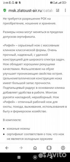 Нож Златоуст Рифей Чёрный граб