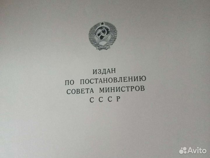 Атлас Мира 1954