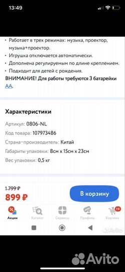 Детский ночник проектор