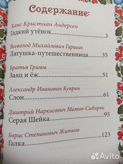 Детские книги новые