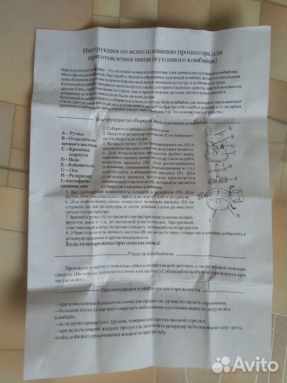 Мини комбайн на продажу