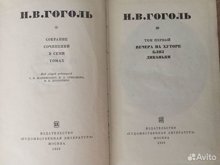 Гоголь Н.В. Собрание сочинений в 7 томах. Комплект