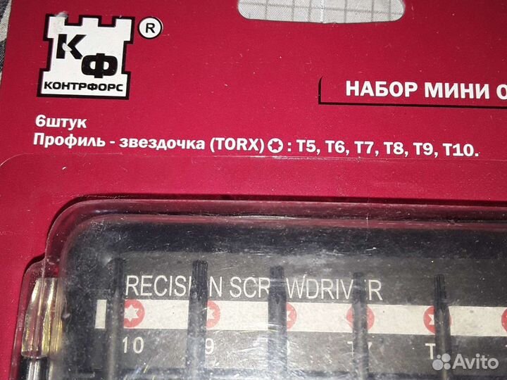 Набор мини отверток