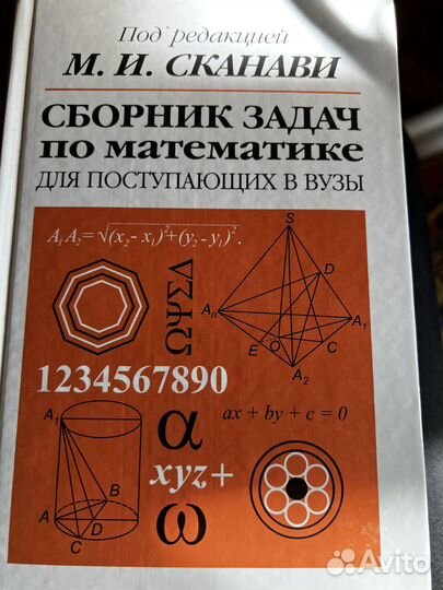 Справочники, задачники по физике и математике