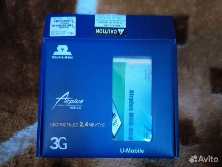 Surplus MCD 650 Skylink