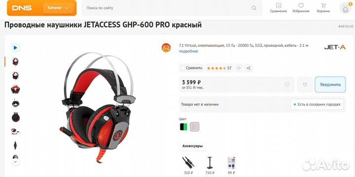 Игровые наушники Panteon GHP-600 PRO