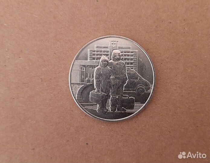 Юбилейные монеты 25р