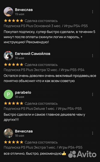 Подписка PS Plus Extra Турция 3 месяца