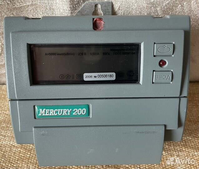 Двух тарифный учёт