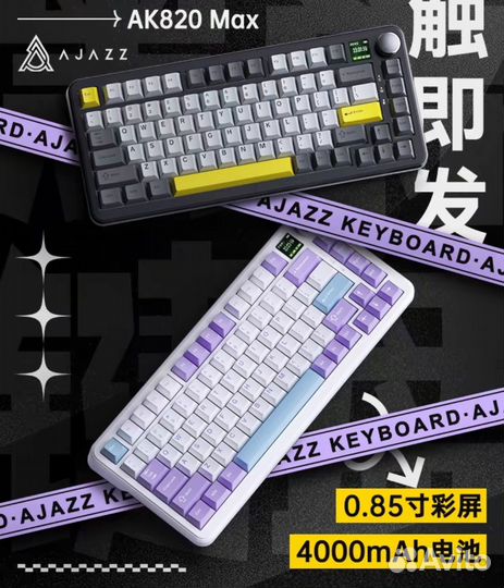 Новая механическая клавиатура ajazz AK820 MAX