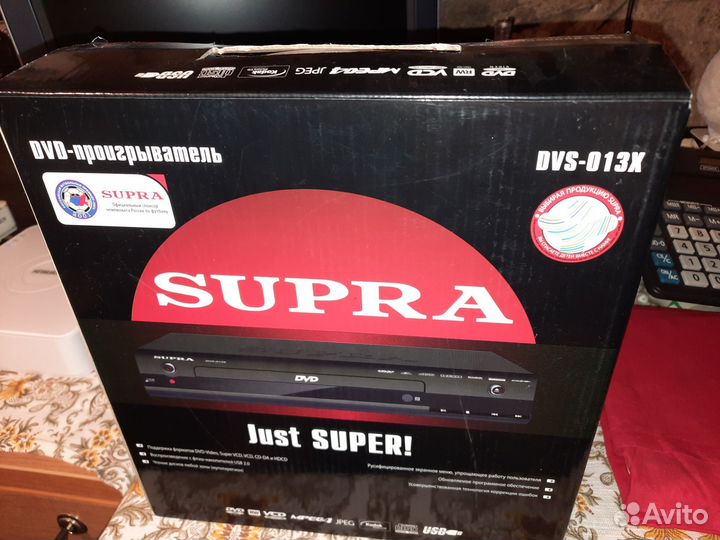 Проигрыватель dvd supra