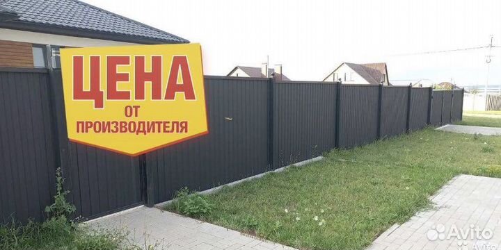 Забор для дома