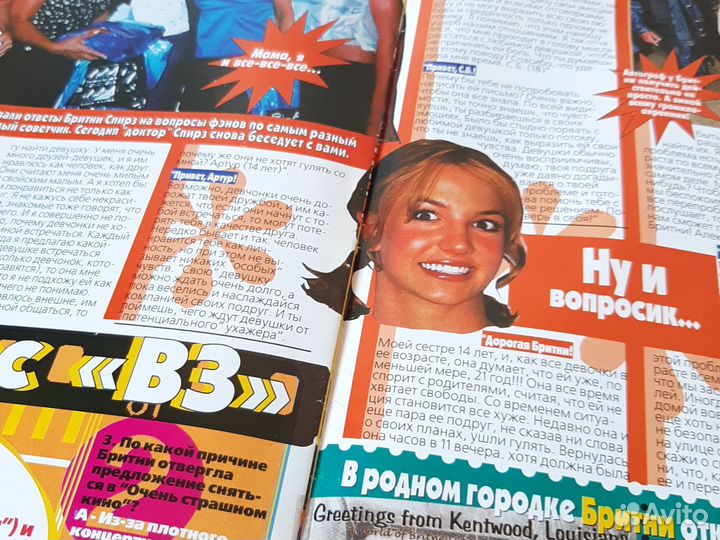 Журнал.Спец выпуск все звезды с Бритни