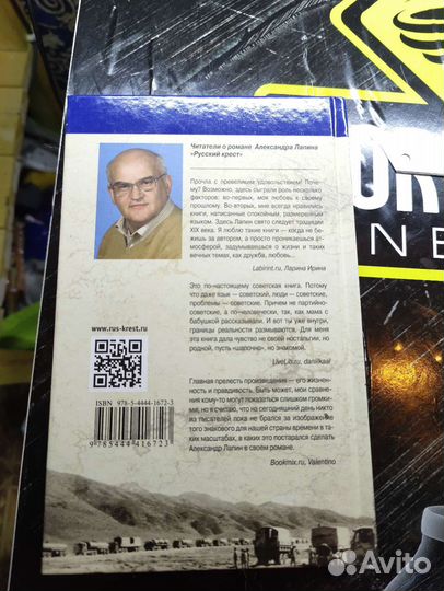 Благие пожелания книга