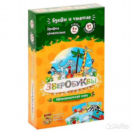 Настольная игра 'Зверобуквы'