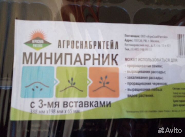 Минипарник