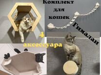 Настенный гамак для кошек точка роста