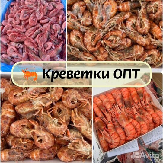 Морепродукты икра рыба полуфабрикаты оптом