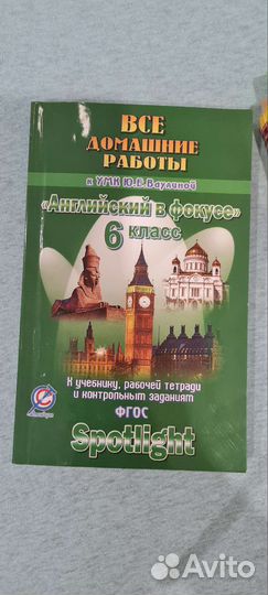 Решебник за 6класс, Спиши