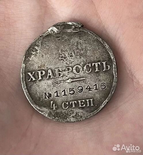 За храбрость