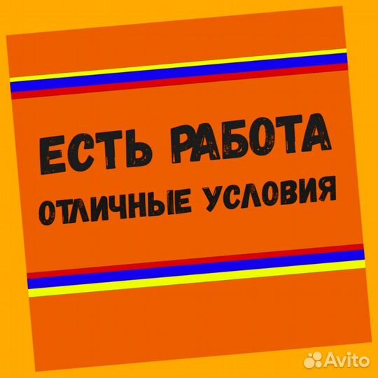 Упаковщики Работа вахтой Жилье +еда Авасны еженеде