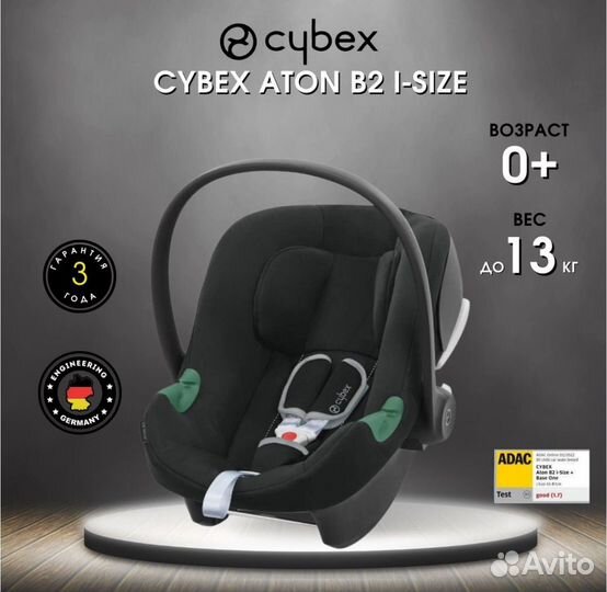 Автолюлька Cybex Aton B2 i-Size Volcano