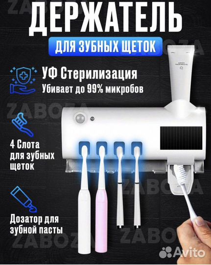 Держатель для зубных щеток Новый