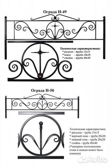 Ограды,кресты,столы,лавки и памятники из металла