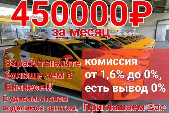 Подключение к Яндекс такси, Убер(все тарифы)