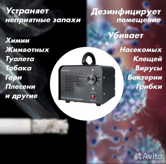 Озонатор аренда