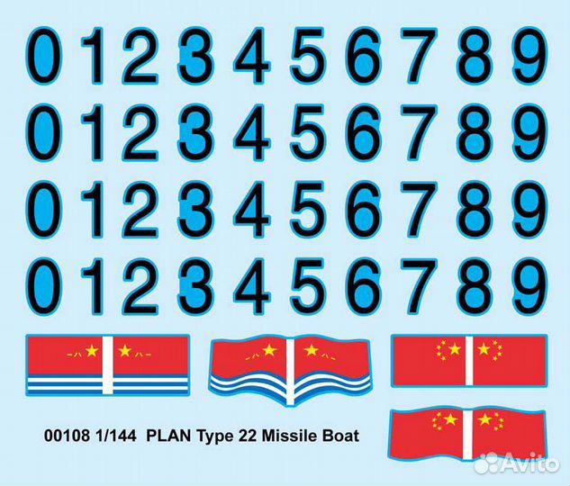 Plan Navy Type 22 Missile Boat 1:144 (Trumpeter)