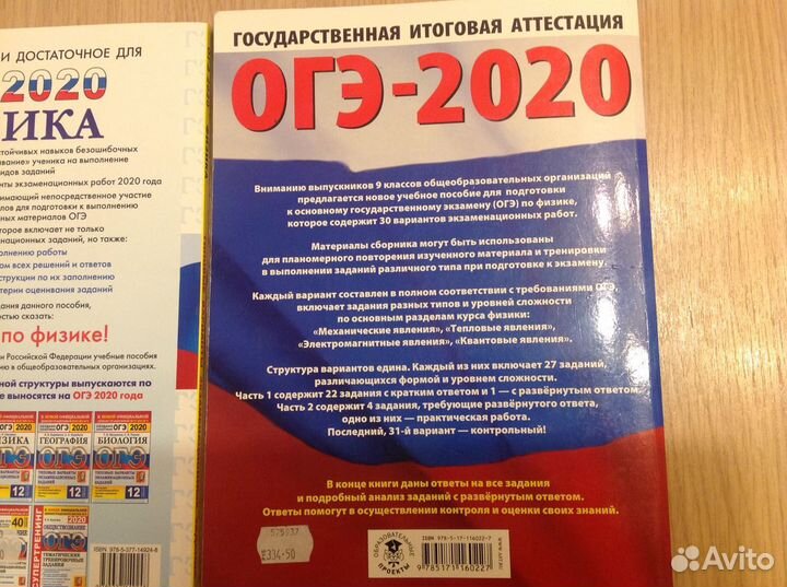 Огэ, Физика, за две книги (Камзеева, Пурышева)