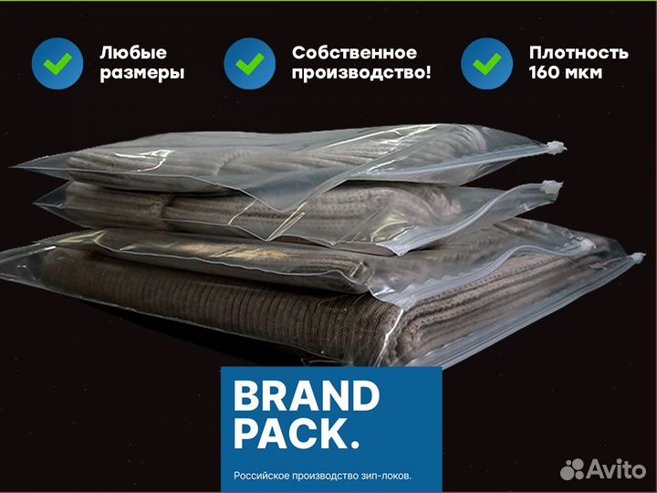 Пакеты зип лок с бегунком