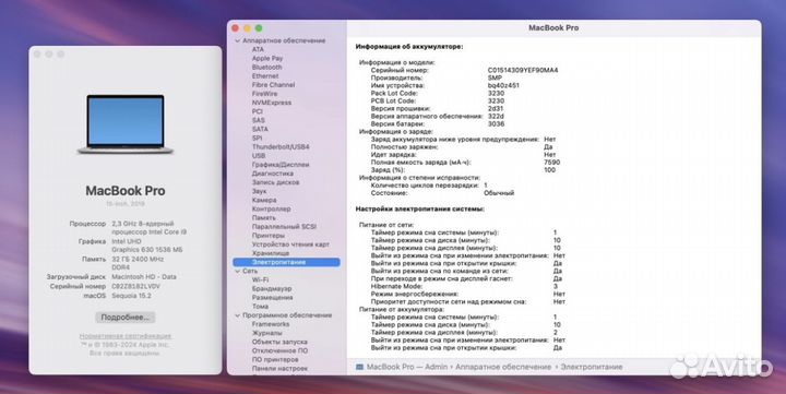 Macbook Pro 15 i9 32GB 2019