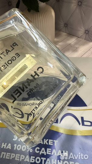 Chanel egoiste platinum 98ml с витрины