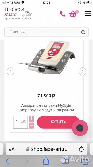 Аппарат My Style (Германия) /перманентный макияж