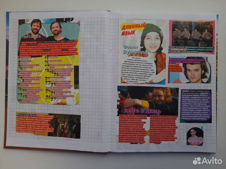 Плакаты, журналы Очень странные дела