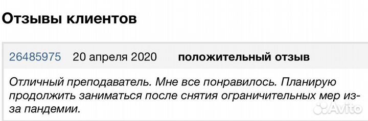 Репетитор по фортепиано