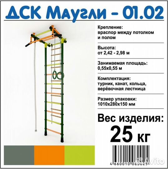 Детский спортивный комплекс для дома